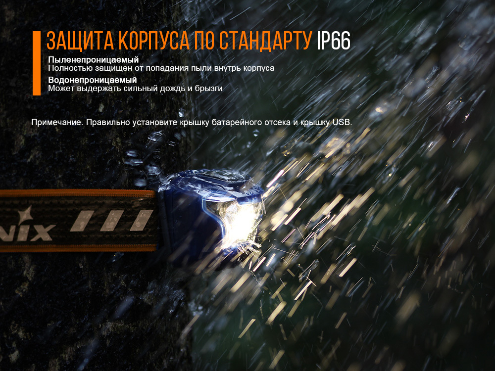 Налобный фонарь Fenix HL18R голубой