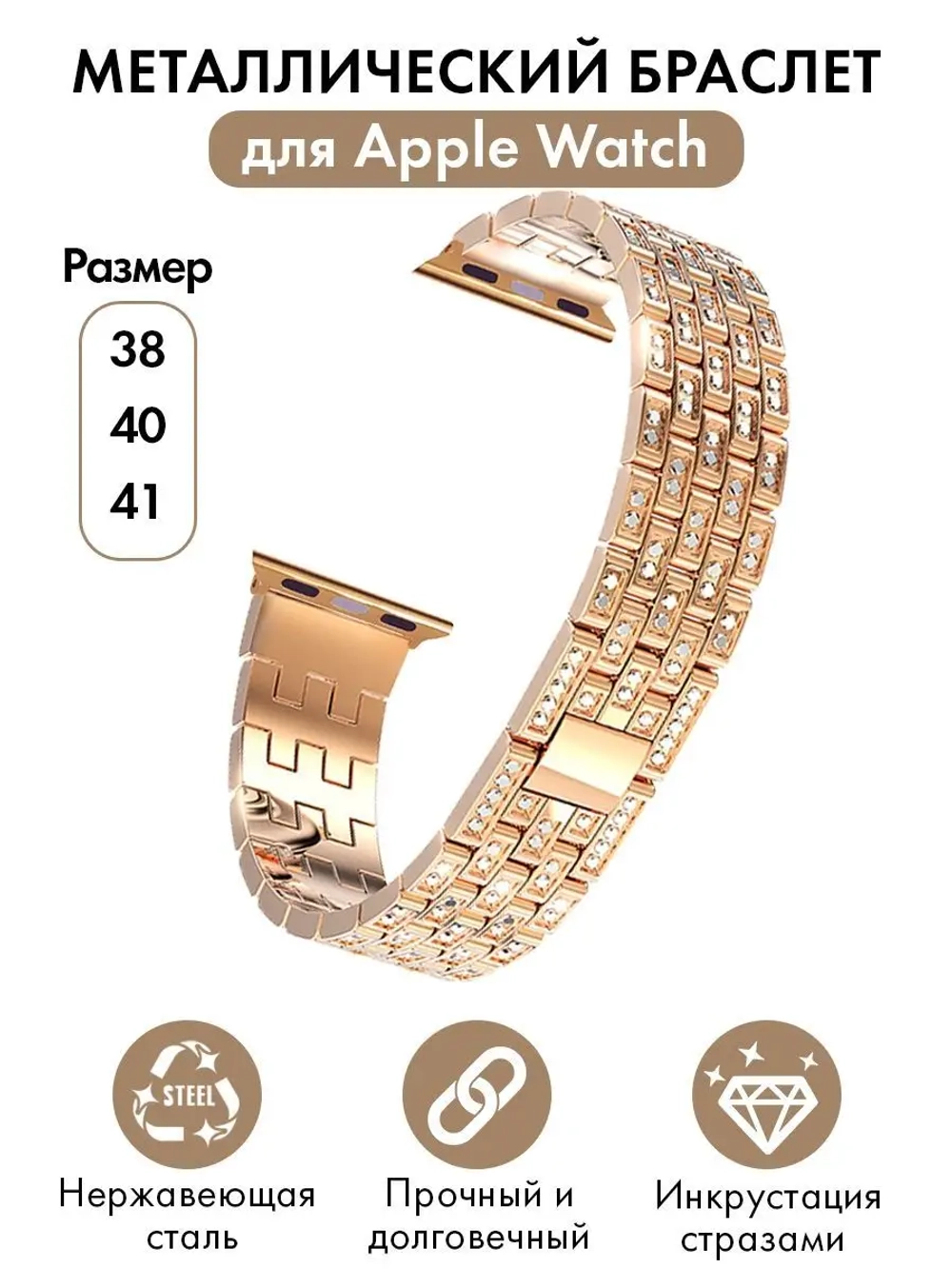 Ремешок для Apple Watch 40 41 38 мм браслет для часов