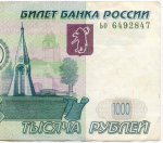 Банкнота 1000 рублей 1997 год. Модификация 2004 года ьо 6492847. VF