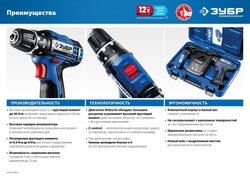 ЗУБР T7, 12 В, 2.0 А·ч, аккумуляторная батарея, Профессионал (ST7-12-2)