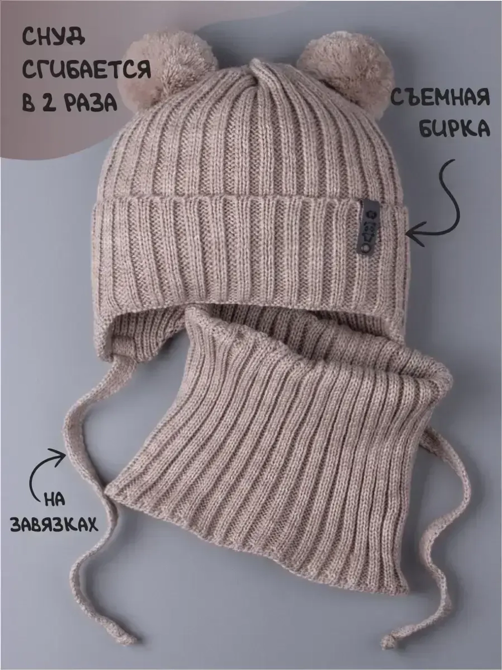 Шапка для мальчика со снудом осенняя