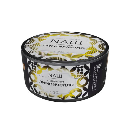 NAШ (ЛИМОNЧЕЛЛО), 100 гр.