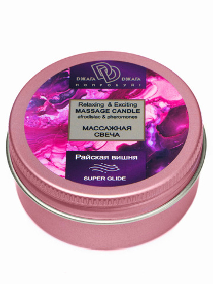 Массажная свеча Relaxing & Exciting Massage Candle Райская вишня