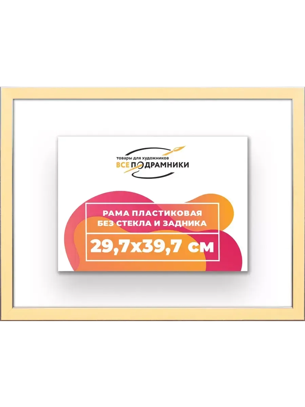 Рама 29,7x39,7 для картин и фотографий