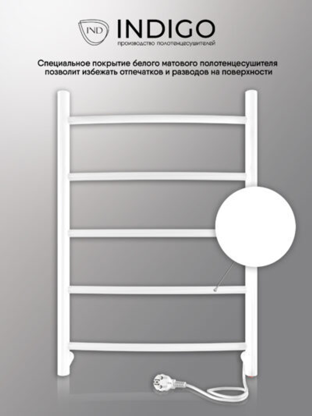 Псш Arc 60/50 Белый