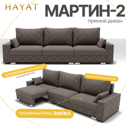 Диван Мартин-2
