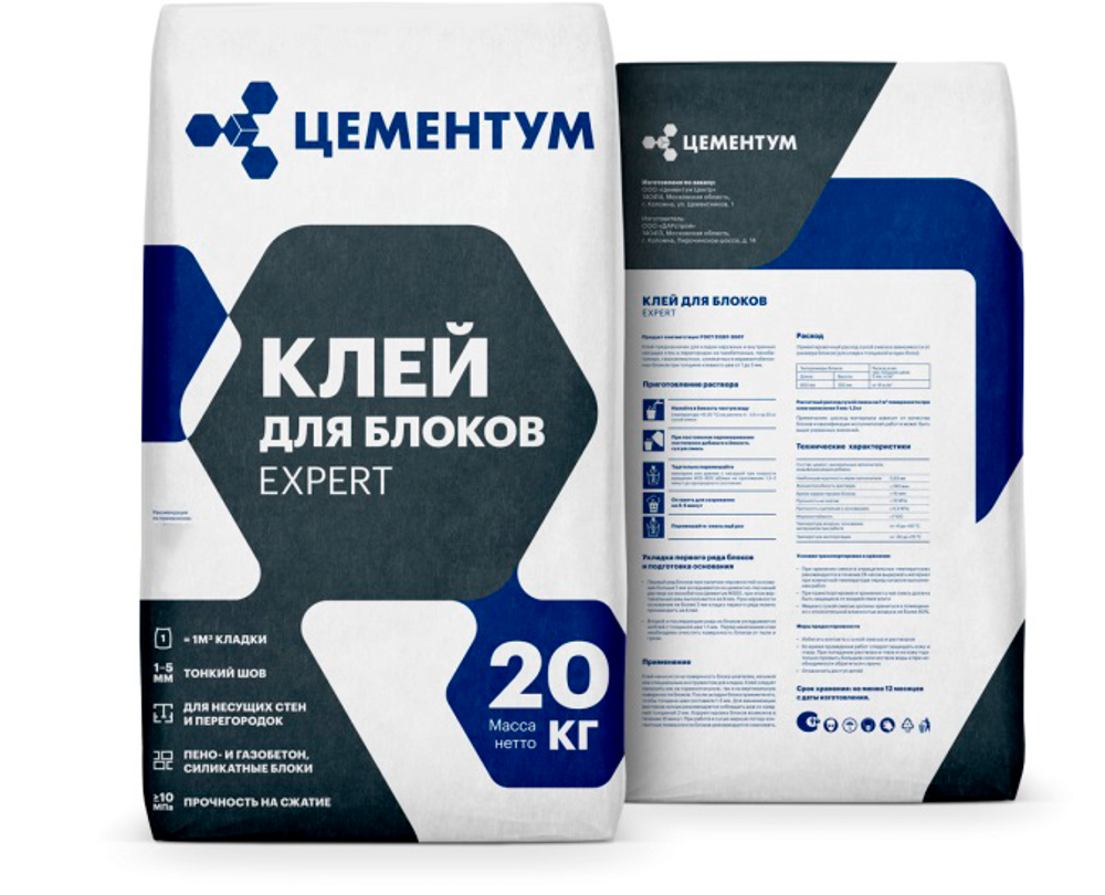 Клей ЦЕМЕНТУМ (Holcim) для пено-газобетона EXPERT  20 кг