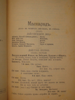 "Полное собрание сочинений М.Ю.Лермонтова. В 4-х томах ( двух переплётах )". М.Ю.Лермонтов. 1891 г.