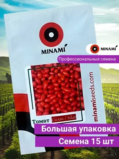 Томат-черри Силан F1 (15шт.)