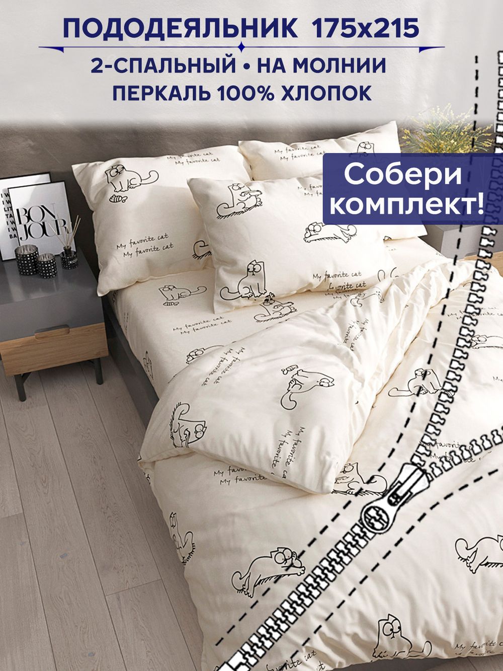 Пододеяльник Сказка "Каприче" 2-сп 175х215 см