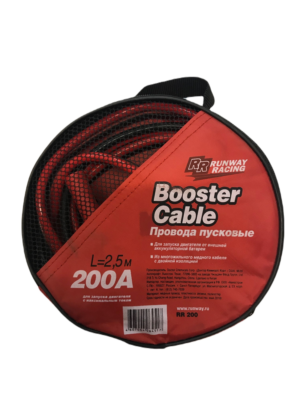Провода прикуривания RUNWAY RR-200 200А 2,5м