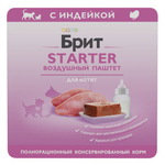 Влажный корм для котят Брит BRIT PREMIUM, Воздушный паштет, STARTER, 100г