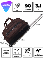 Сумка дорожная 245