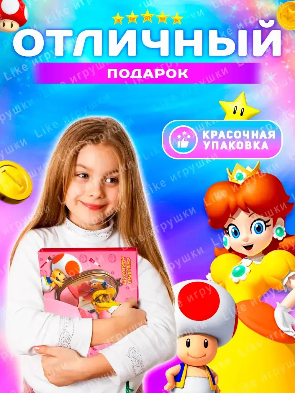 Детский набор косметики и аксессуаров 25 предметов