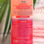 7182679 Шампунь для длинных и непослушных волос, AQA Baby Kids, 210 мл