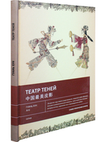 Театр теней