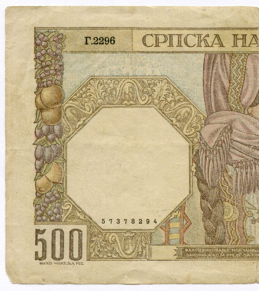 Банкнота Сербия 500 динаров 1941 год № Г.2296 294. F-VF