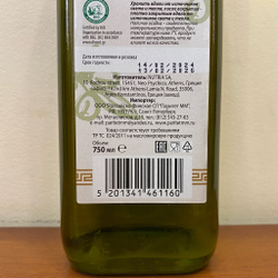 Оливковое Масло греческое IONIS Organic (Bio) Extra Virgin Органическое 750 мл Греция