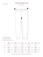 Термобелье Mjölk Коричневый меланж