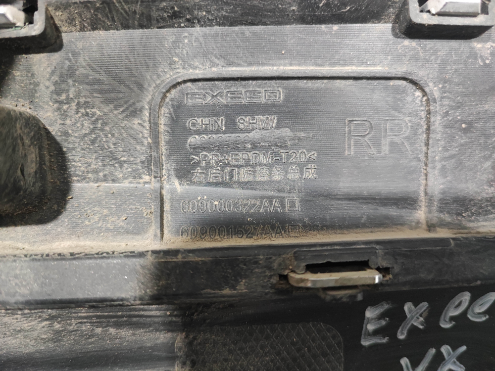 Накладка двери задней правой Exeed VX 21-нв Б/У Оригинал 609000322AADQJ