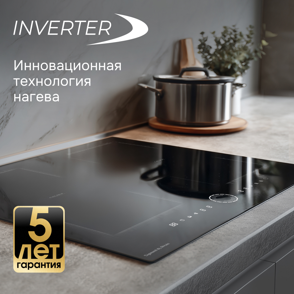 Индукционная варочная панель Zigmund & Shtain CI 79.6 B