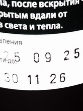 500 мл Hamlitsch масло из семян штирийской тыквы, нерафинированное