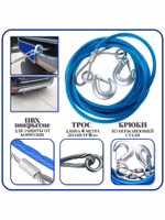 Стальной трос в оплетке буксировочный ,2 тонны, 6 мм, 2 крюка, 4 метра