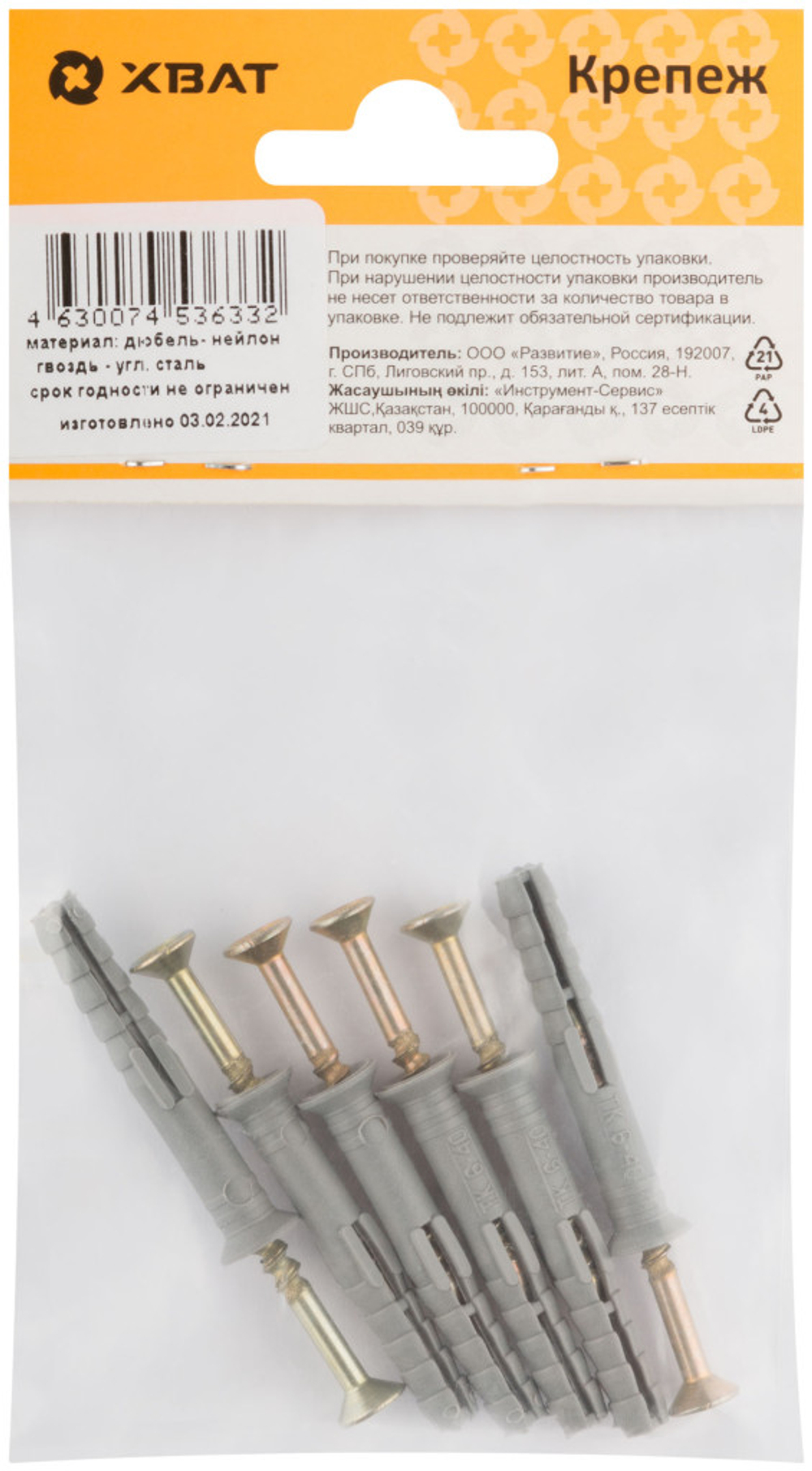 Дюбель-гвоздь полипропиленовый 6 х 40 (фасовка 6 шт.) 24340-2