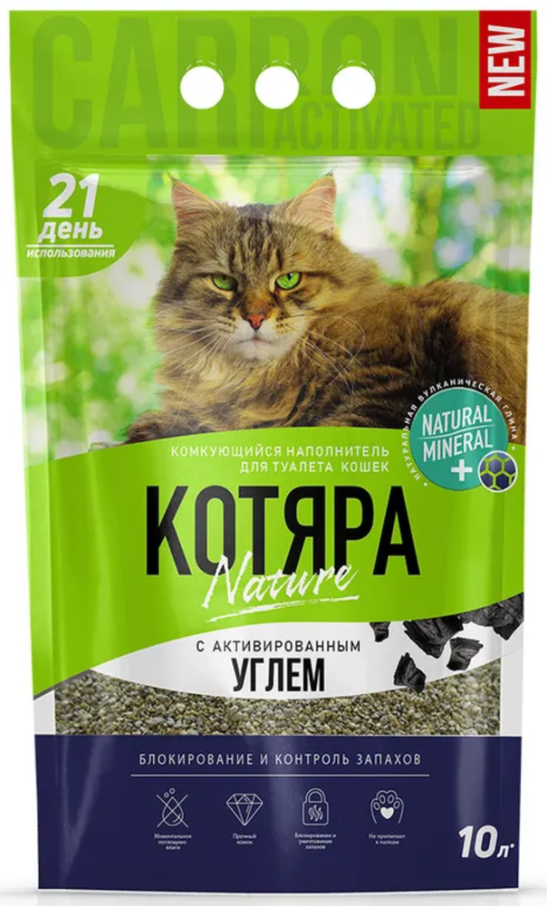 Котяра комкующийся с активированным углем 10л.*4шт.