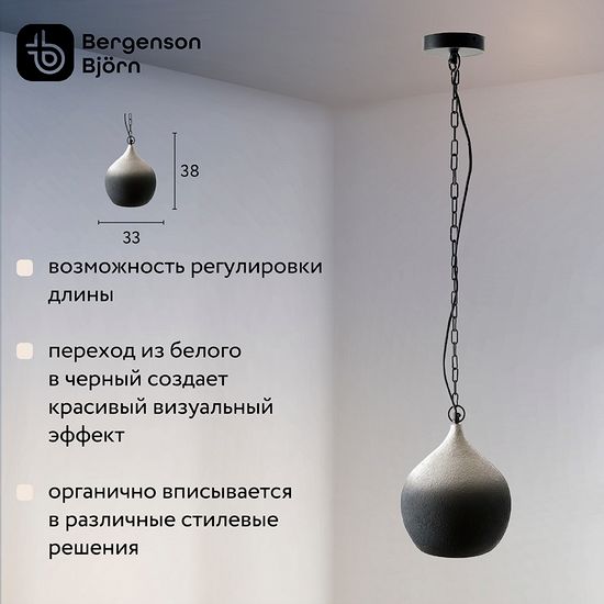 Светильник подвесной sustainable collection, D33х38 см, черный/белый