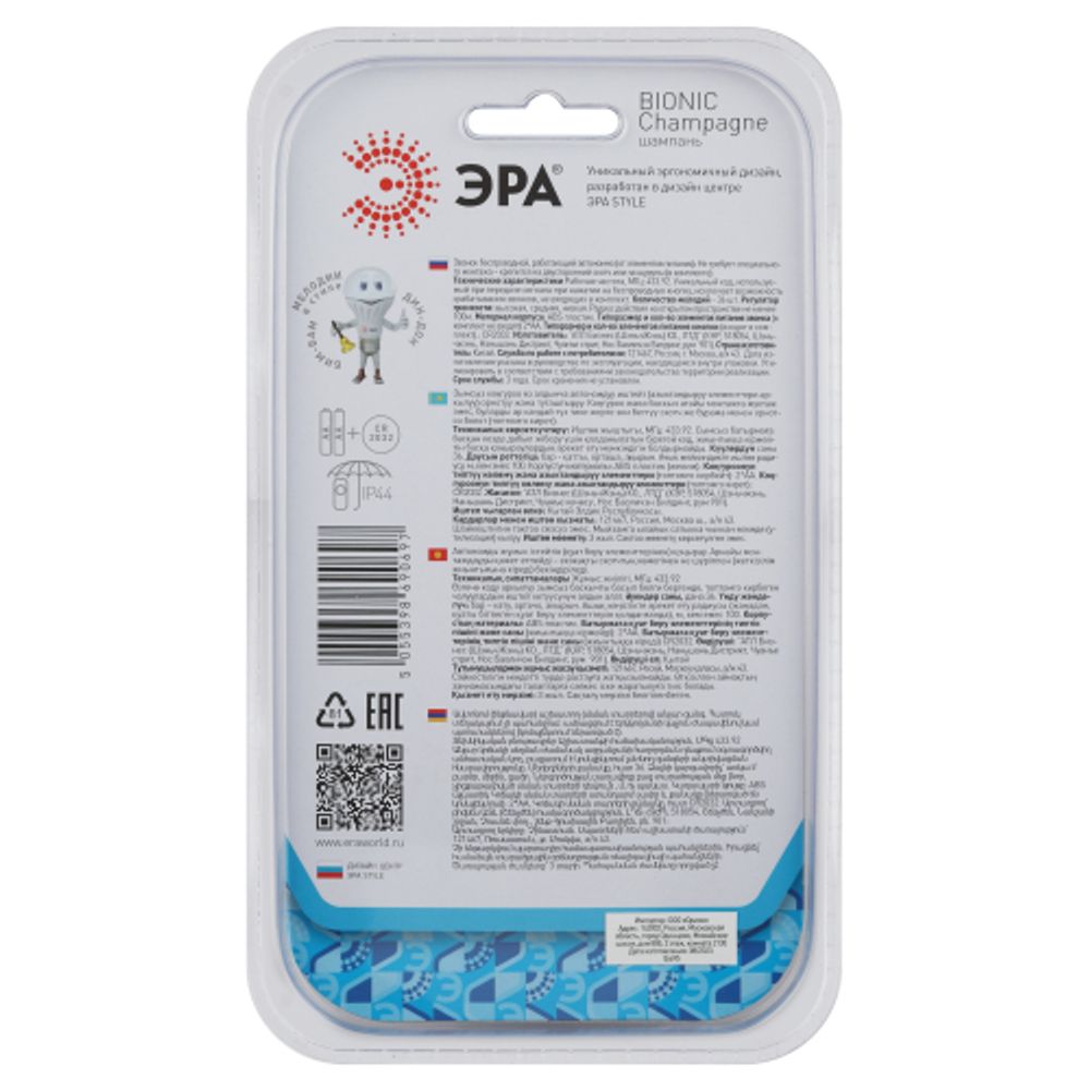 Звонок дверной ЭРА BIONIC Champagne беспроводной шампань 6 мелодий | Электрозвонки беспроводные