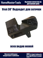 Насадка подручник 2в1 для заточки сверл и ножей на заточном станке