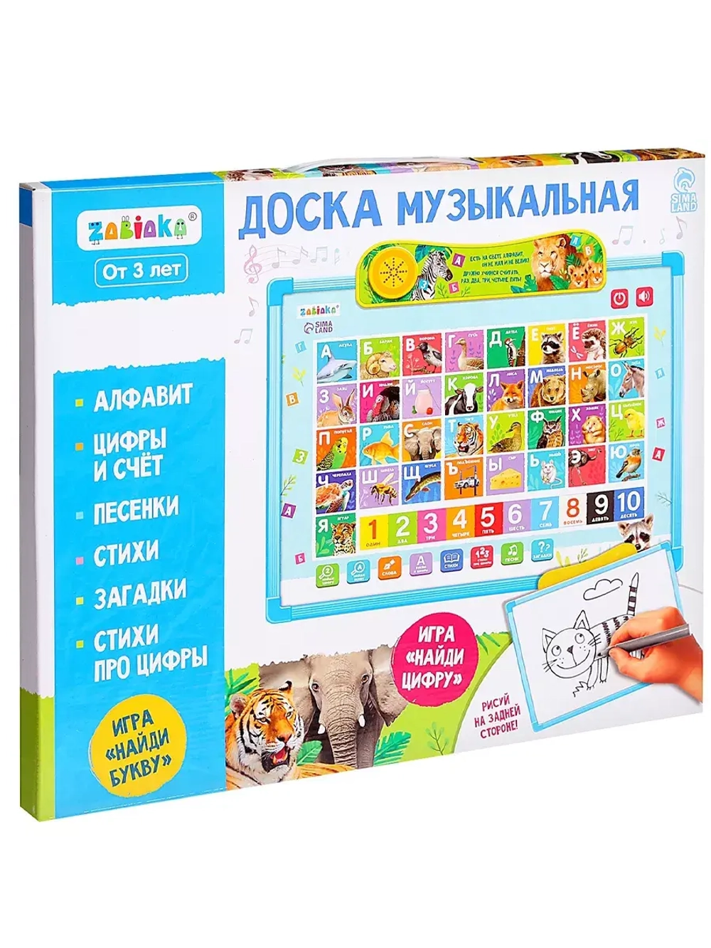 Доска музыкальная Учимся вместе, звук