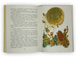 Волков А. Волшебник изумрудного города. Комплект из 6 кн. Мурманск. Мурманское книж. изд. 1980.