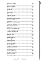 Головоломки Шерлока Холмса. Лучшие логические задачи