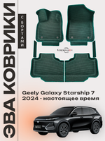 Автомобильные коврики ЭВА с бортами для Geely Galaxy Starship 7 (24-н.в.)