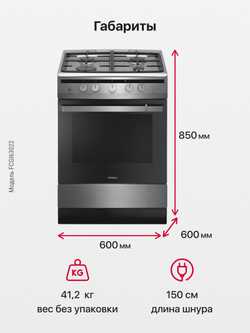 Газовая плита Hansa FCGI63022