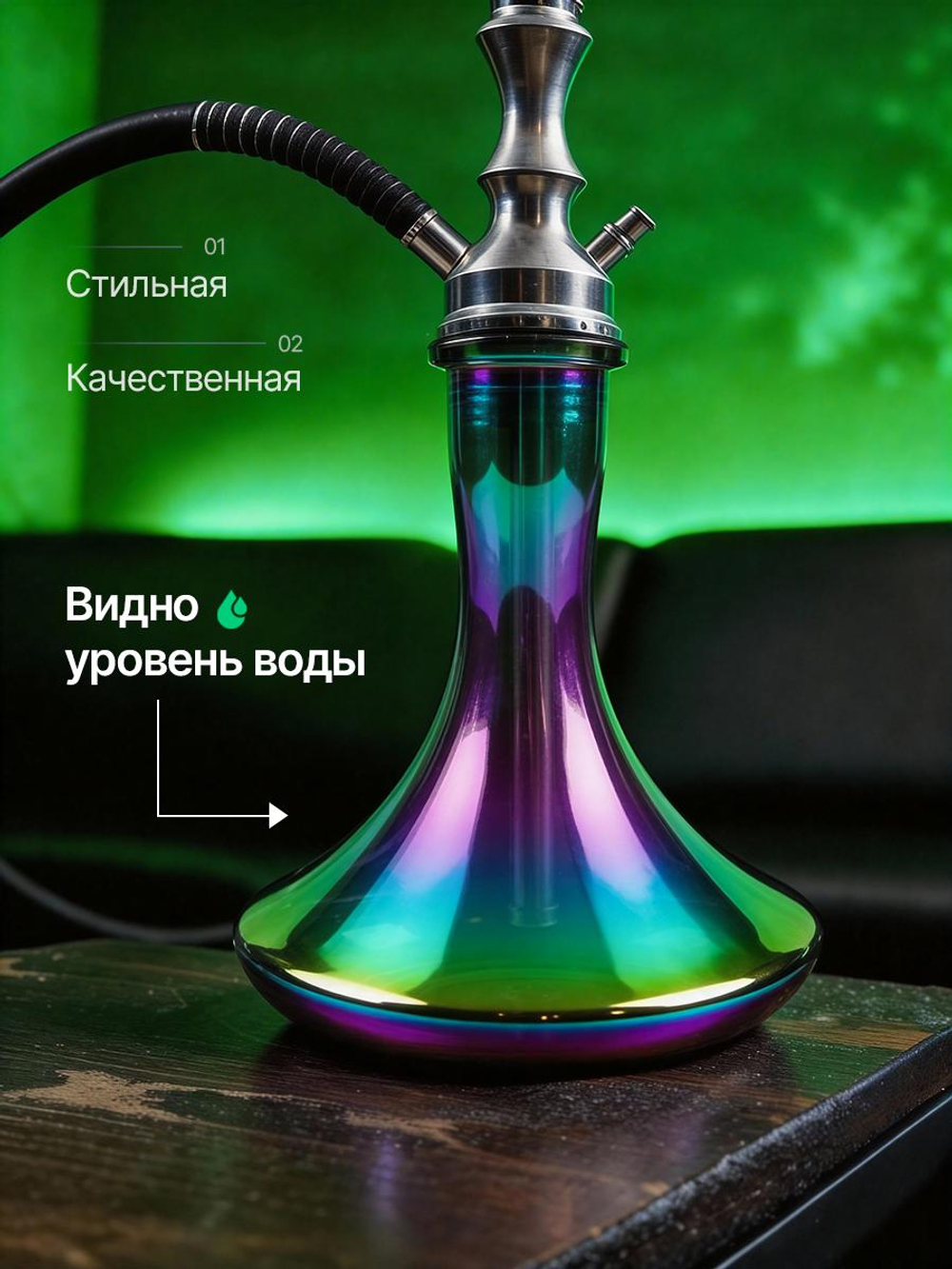 Колба Vessel Glass Крафт Радуга