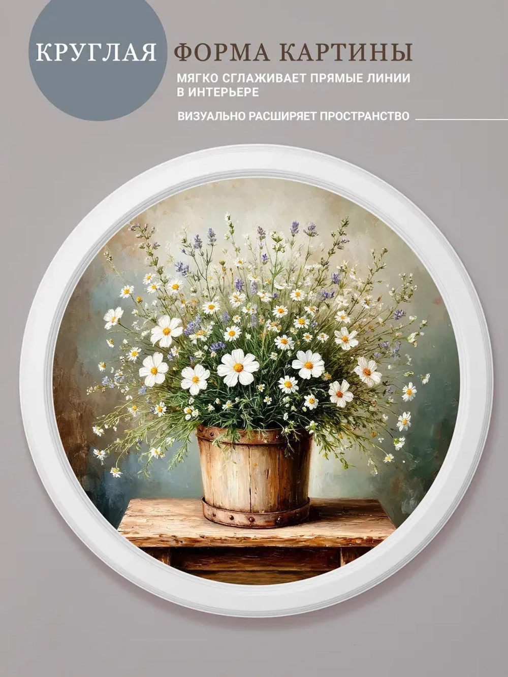 Картина на стену интерьерная на холсте 57 см