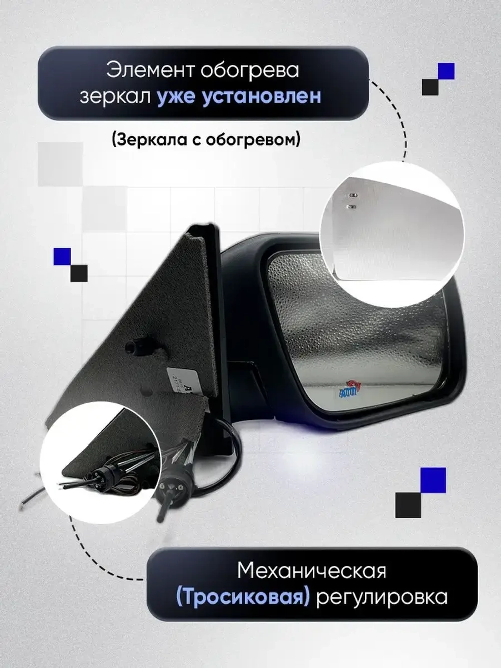 Зеркала ваз 2110-2112 2170-2171 Механика Обогрев
