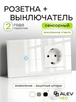 Сенсорный выключатель с розеткой электронный для дома