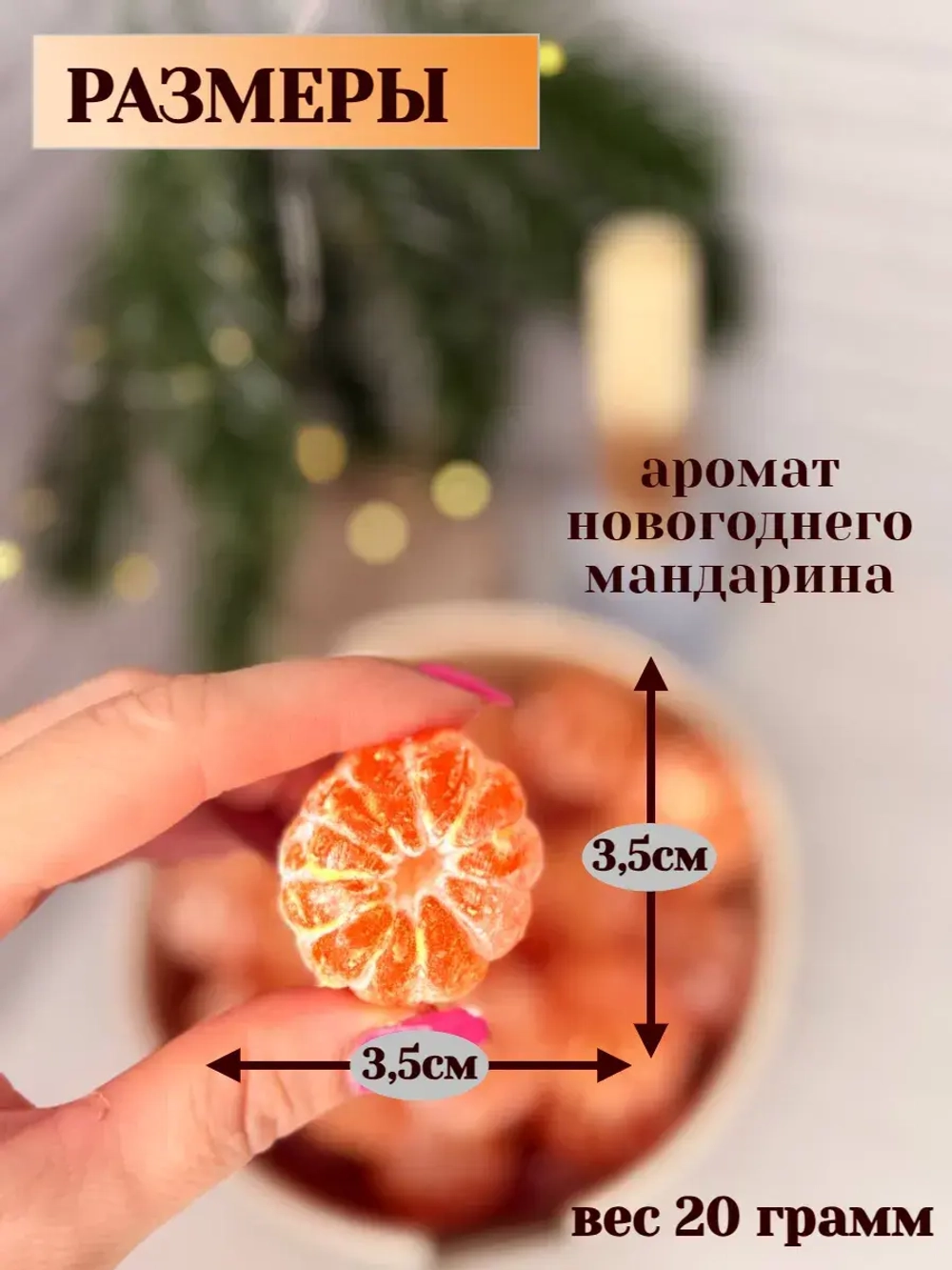 мандарины из мыла 10 штук