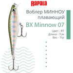 Воблер BX Minnow 07, 7 см, 7 г, цвет RT, плавающий