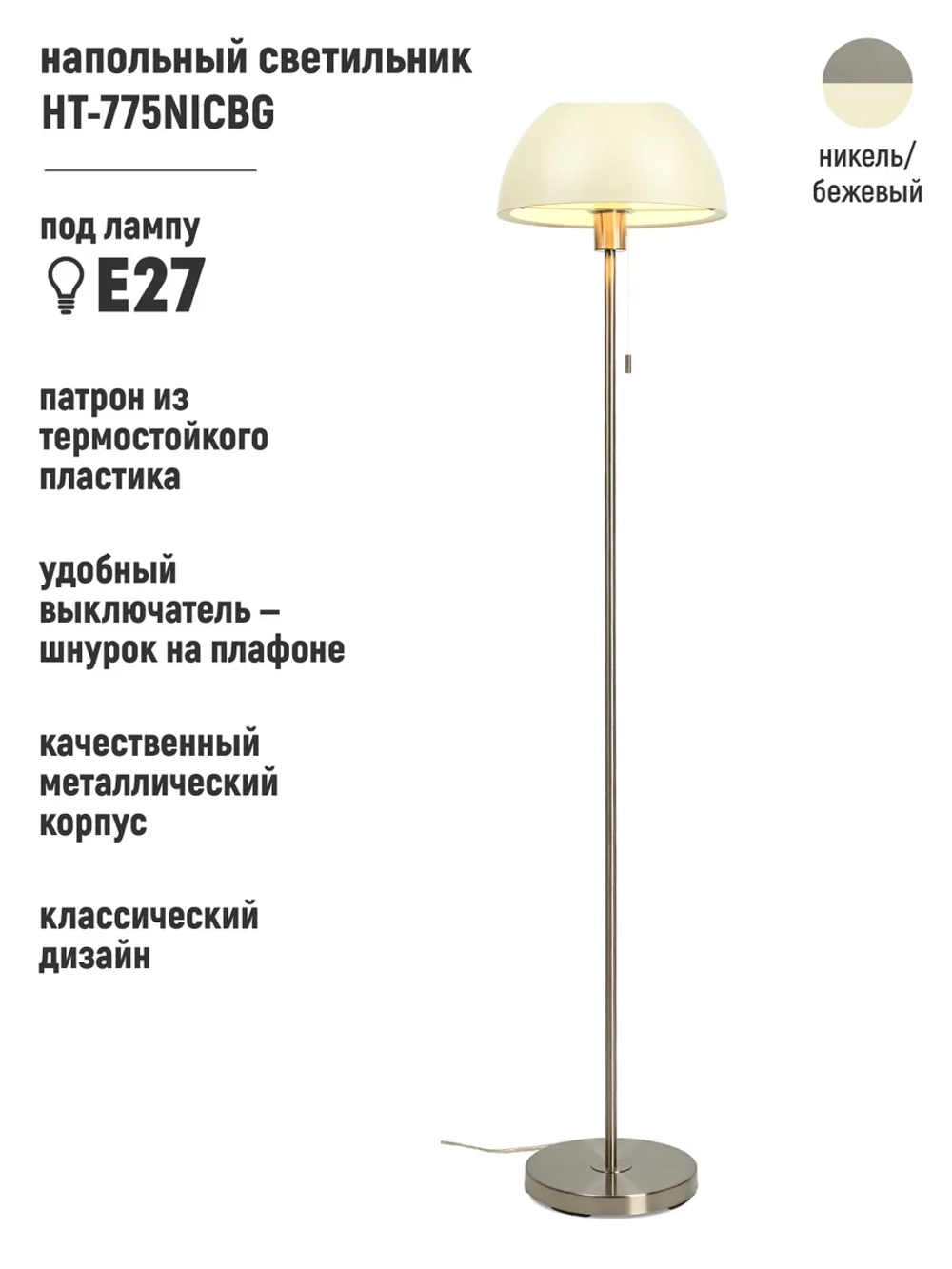 Современный торшер напольный