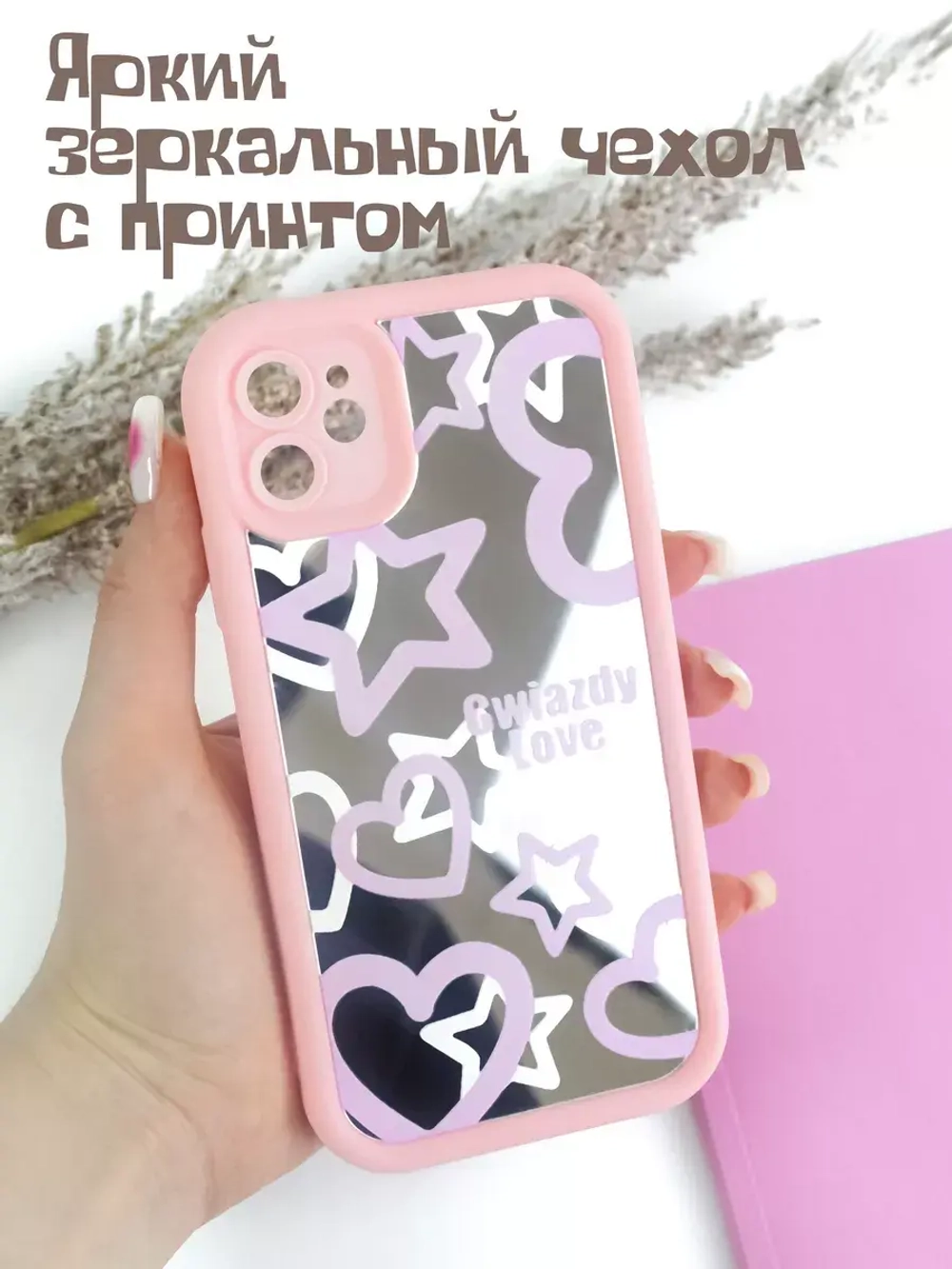 Чехол на Apple iPhone 11