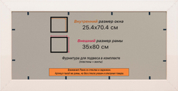 Рамка 25x70 для постера и фотографий