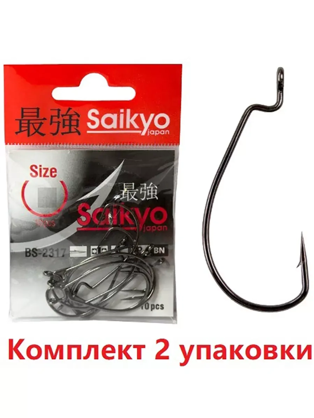 Крючки для рыбалки Saikyo BS-2317 BN