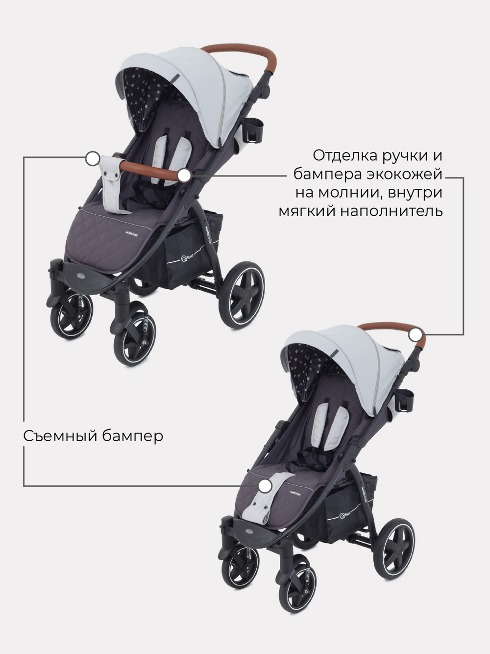 Коляска детская RANT "ALPINE STAR" RA450 Soft Grey