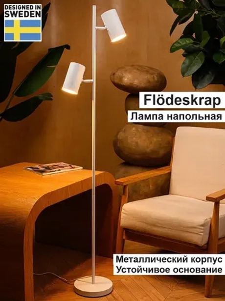 Торшер напольный современный с двумя плафонами