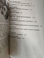 Куропаты. Следствие продолжается
